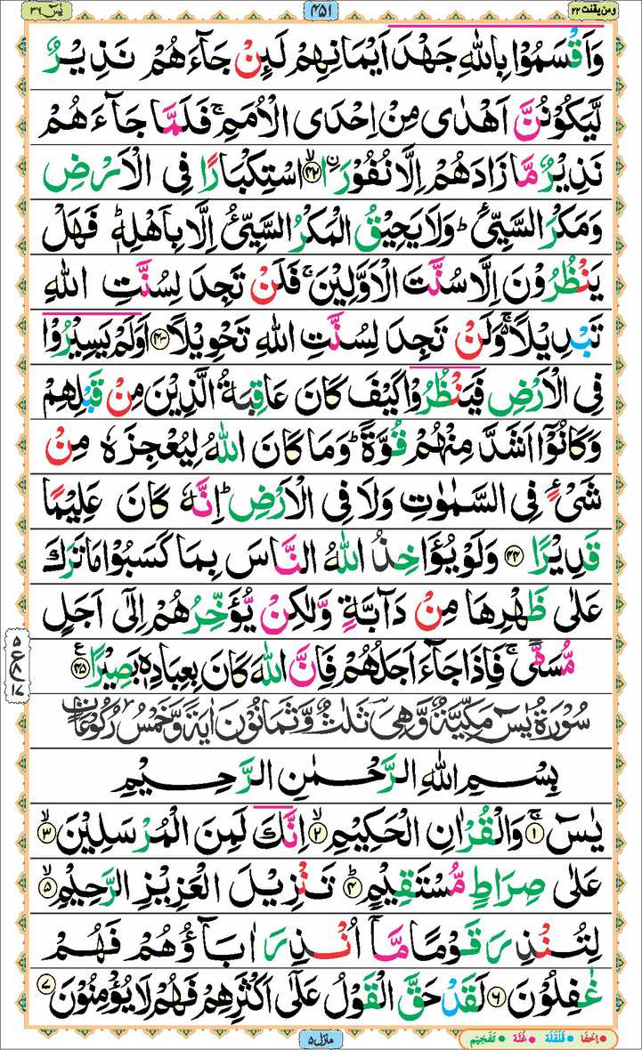 Page - 351
