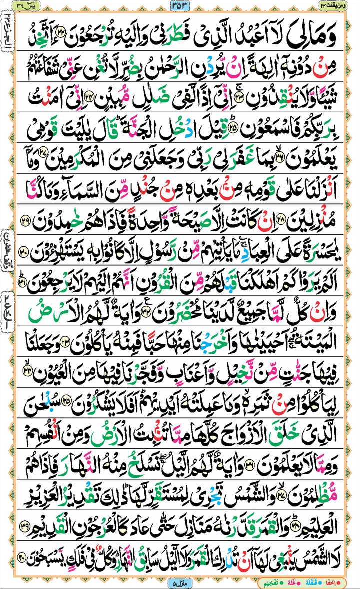 Page - 353