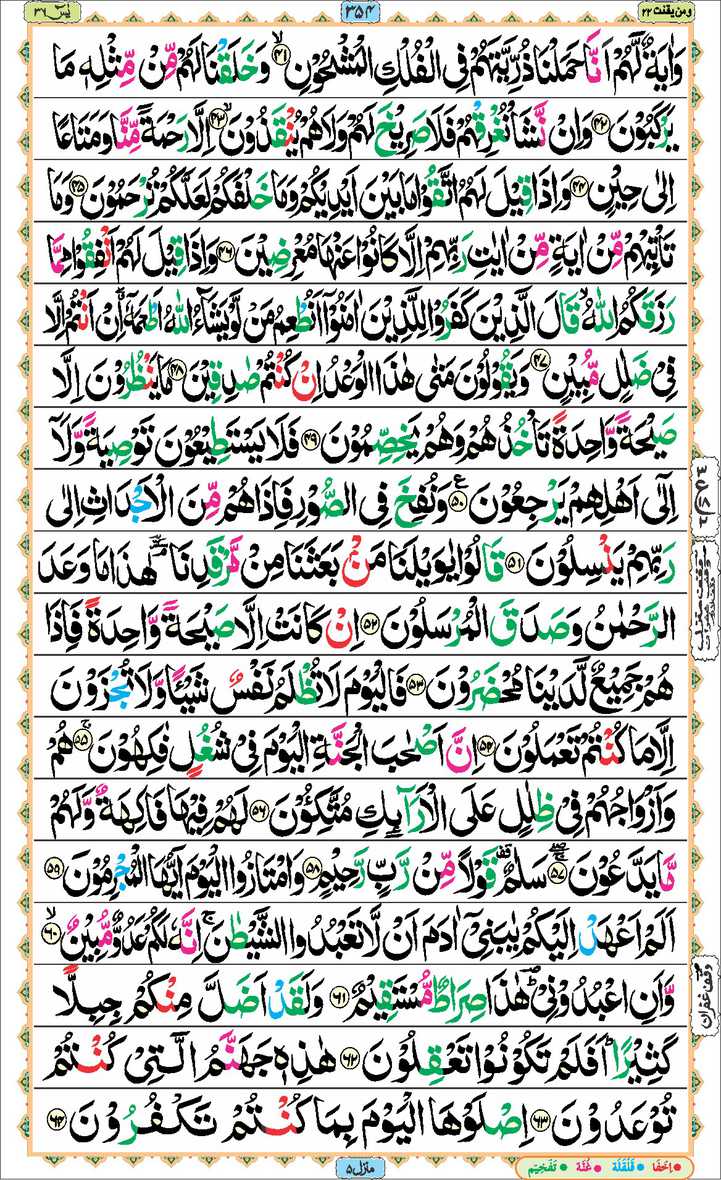 Page - 354