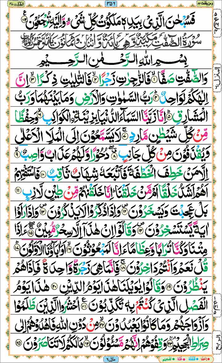 Page - 356