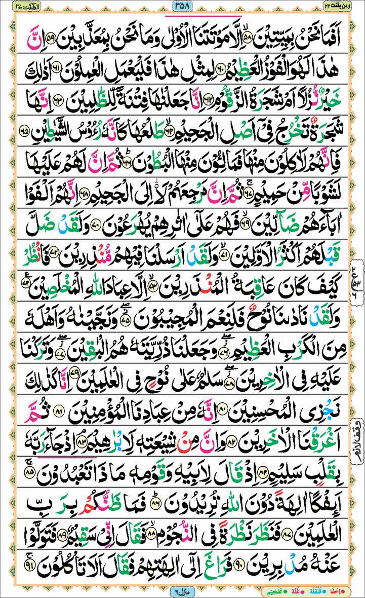 Page - 358