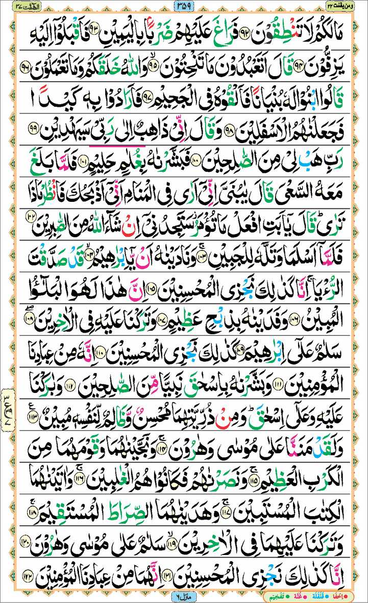 Page - 359
