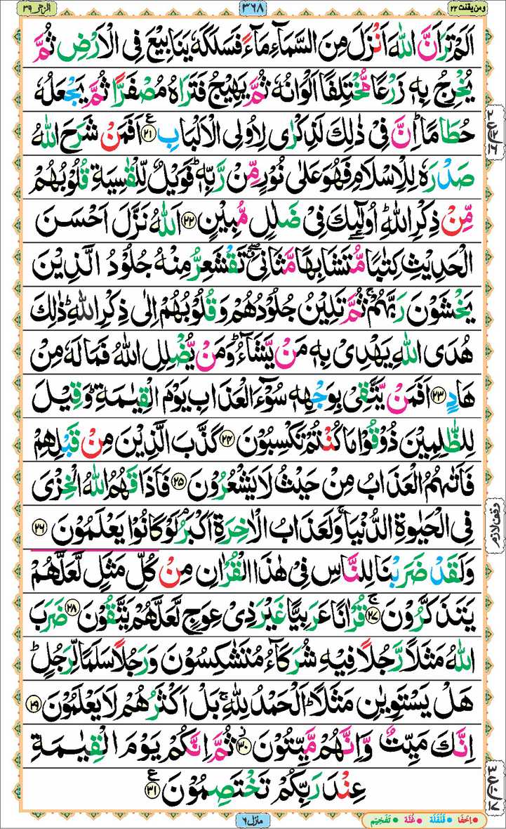 Page - 368