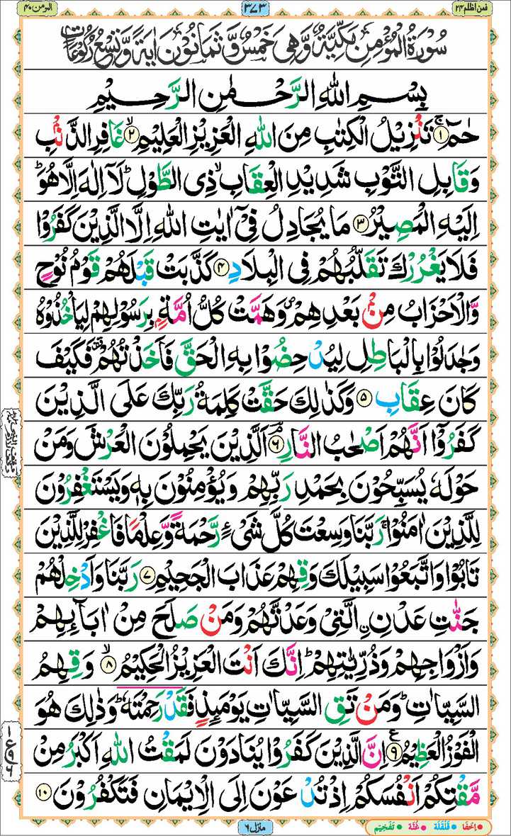 Page - 373