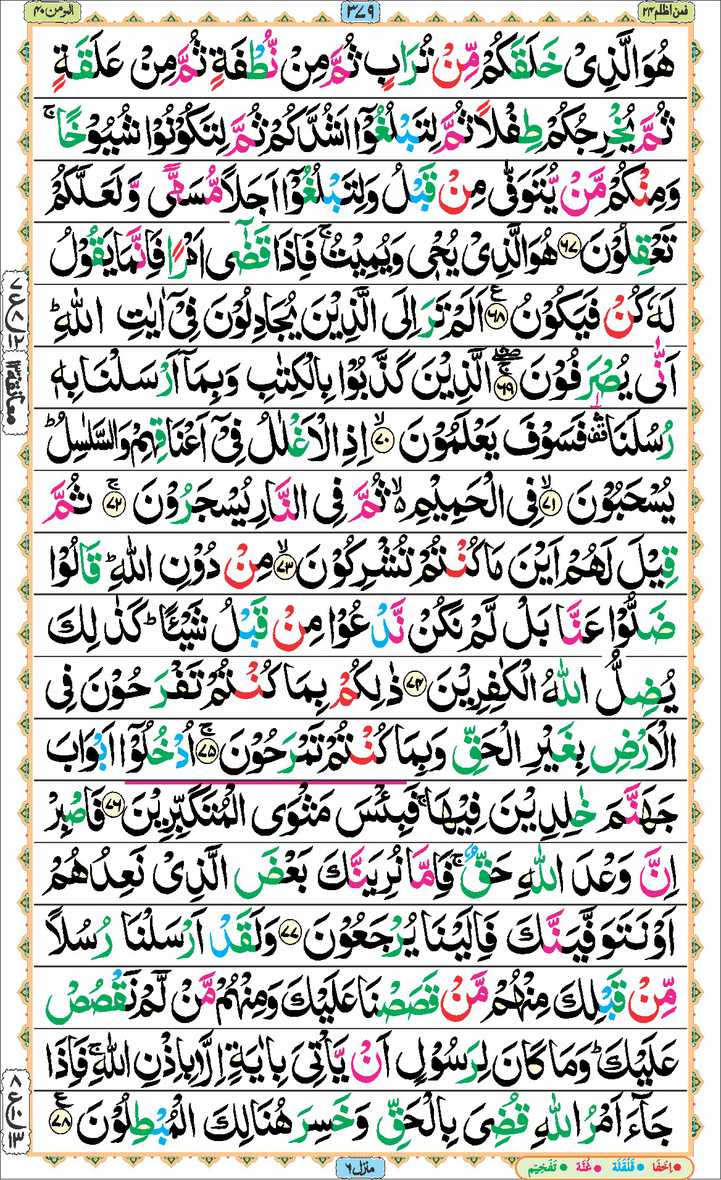 Page - 379