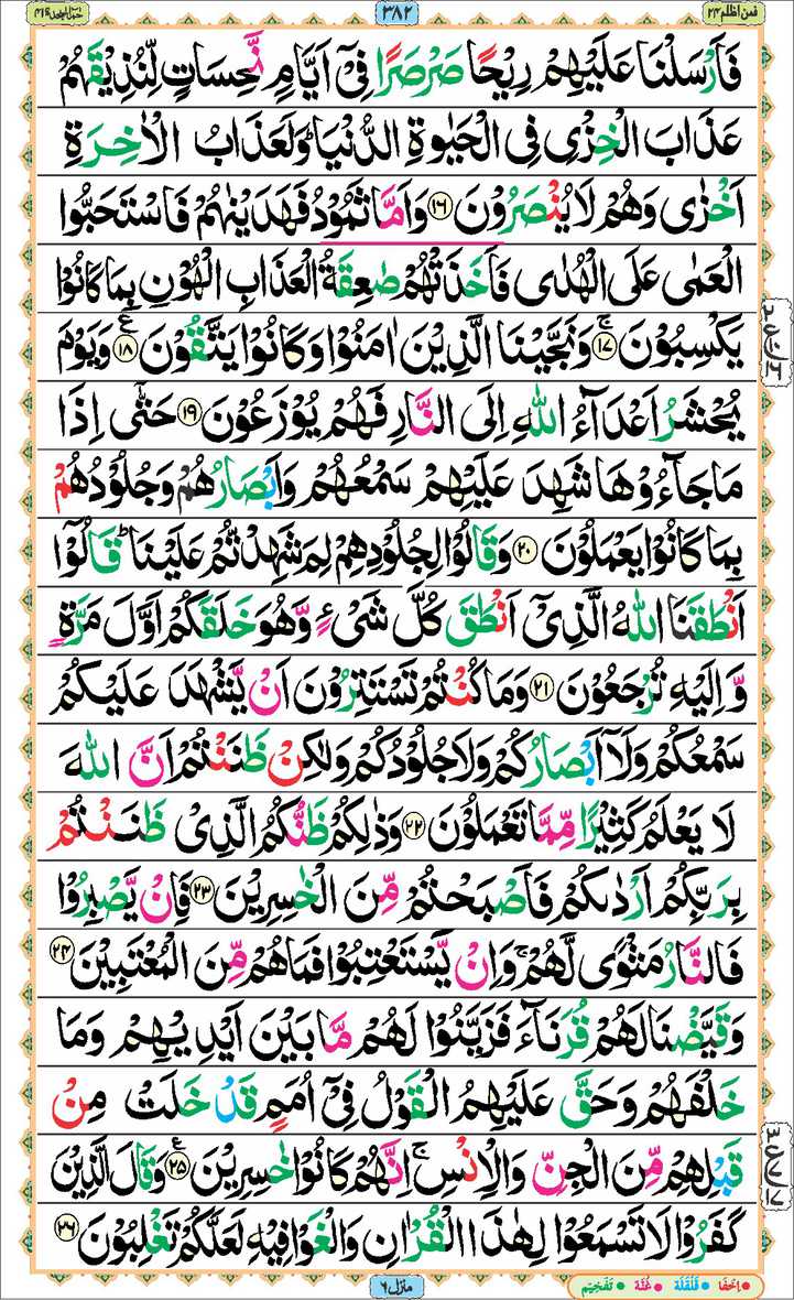 Page - 382