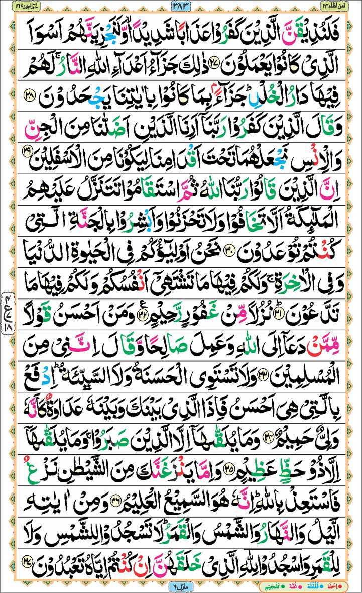 Page - 383