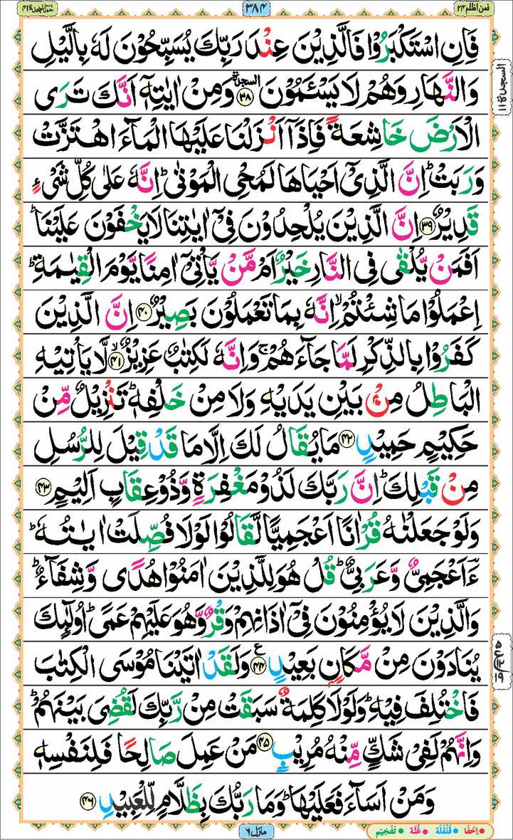 Page - 384