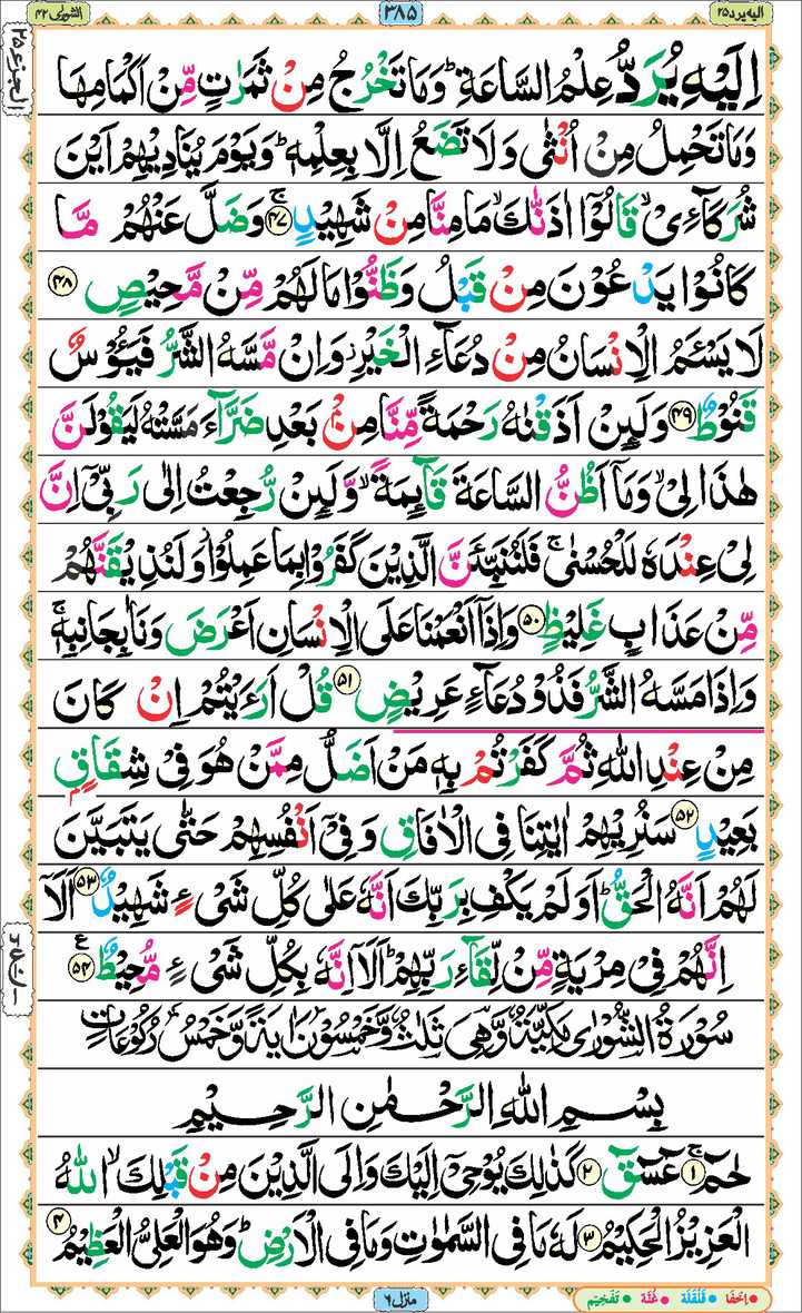 Page - 385