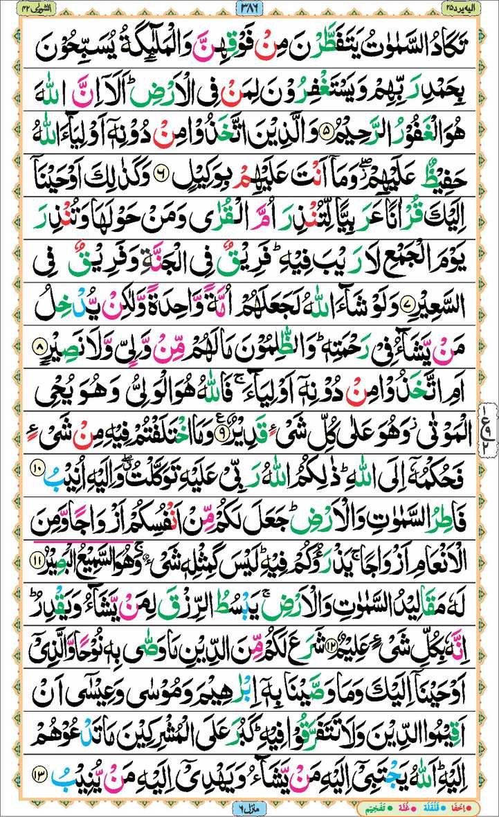 Page - 386