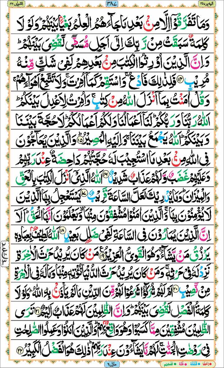 Page - 387
