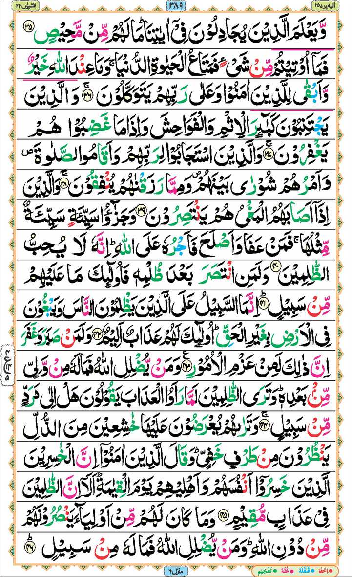 Page - 389