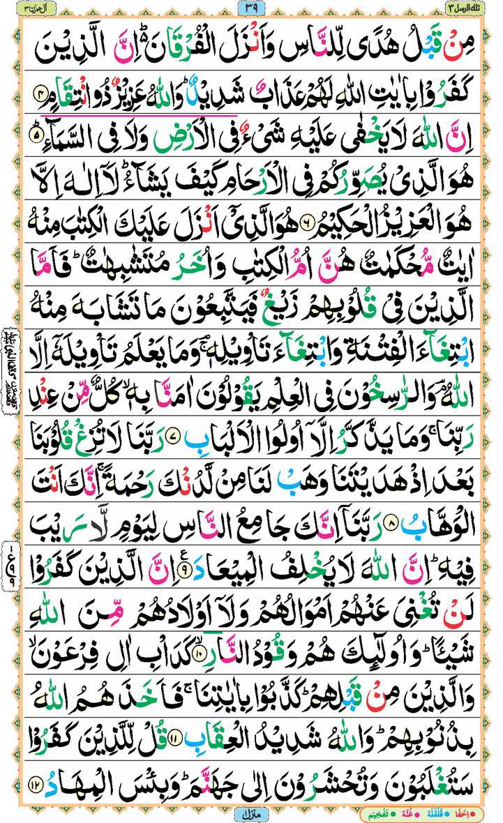 Page - 39