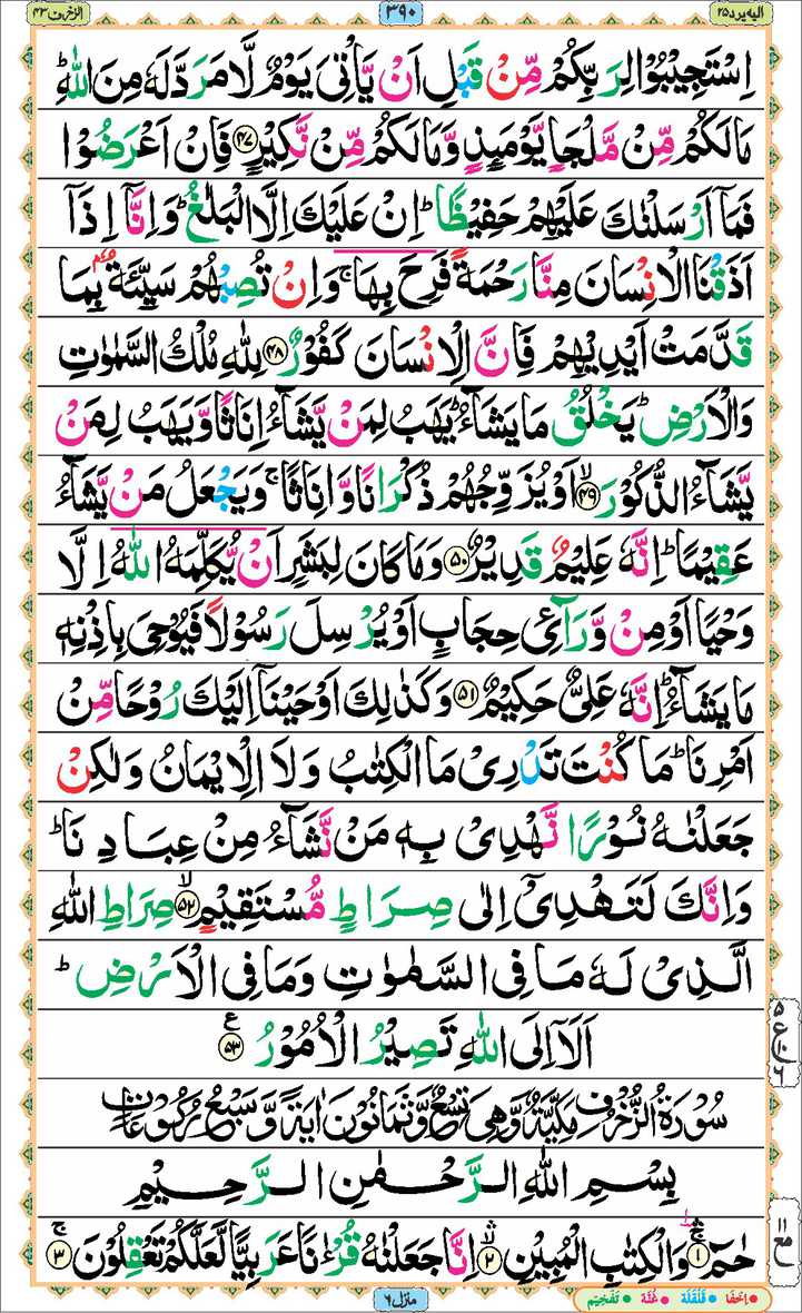 Page - 390