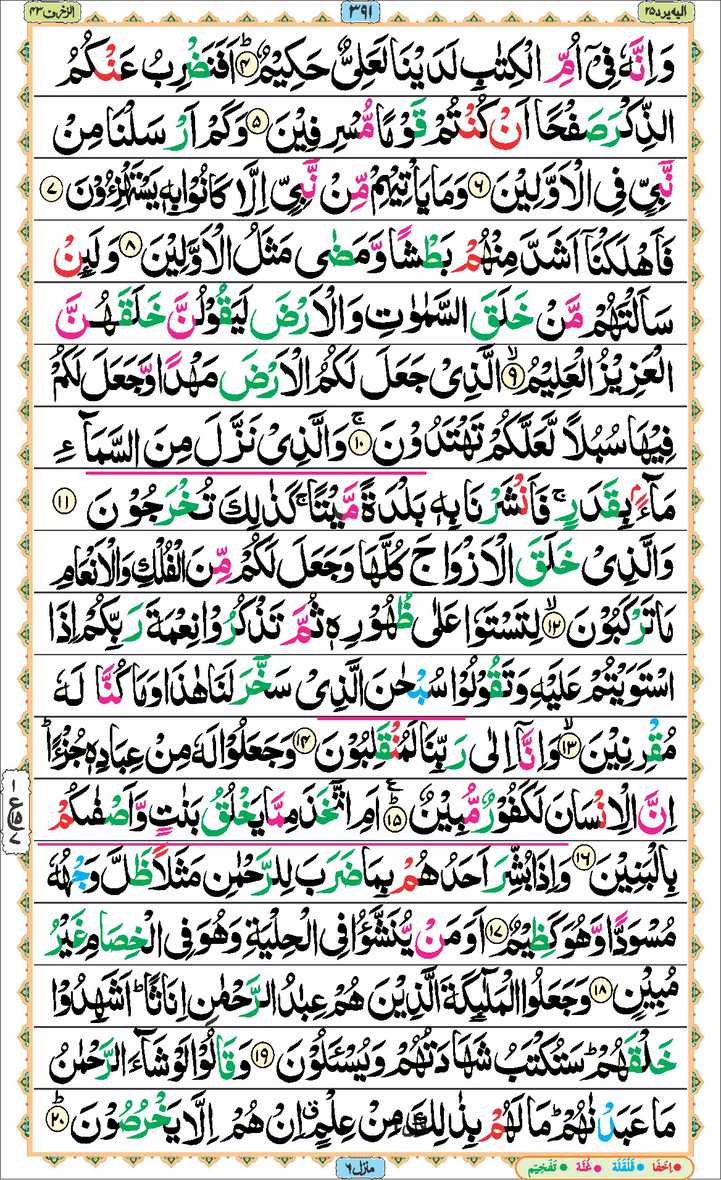 Page - 391