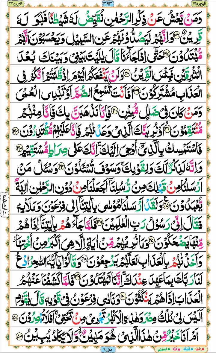 Page - 393