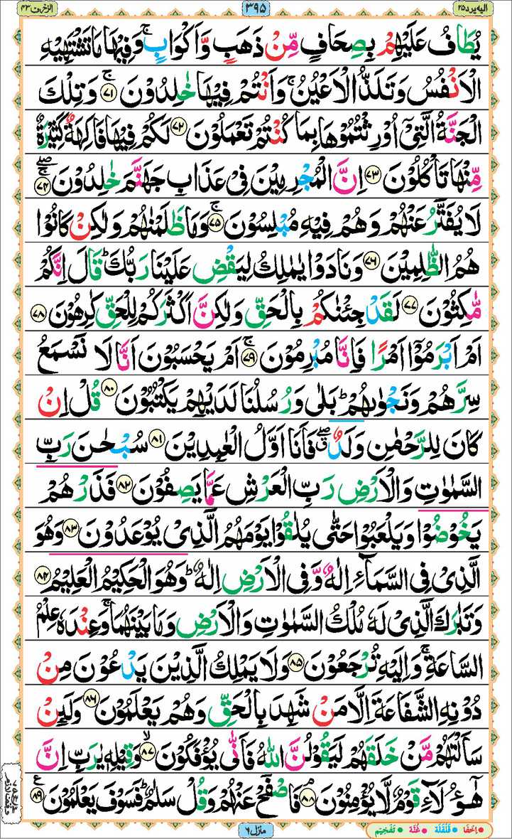 Page - 395