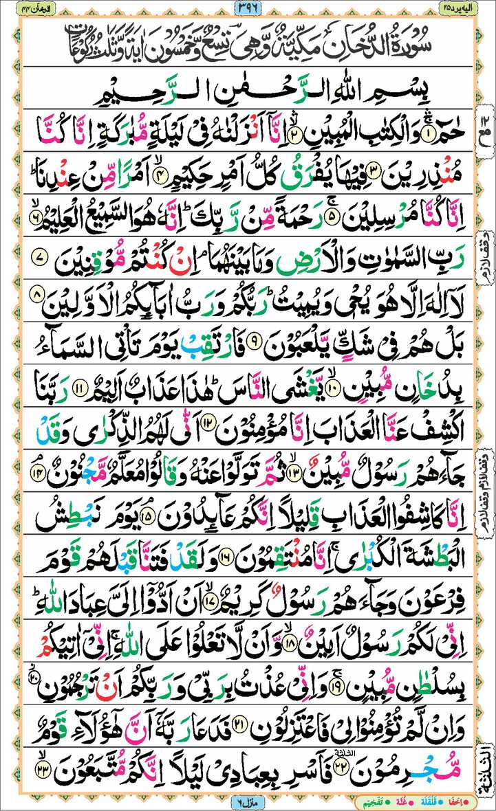 Page - 396