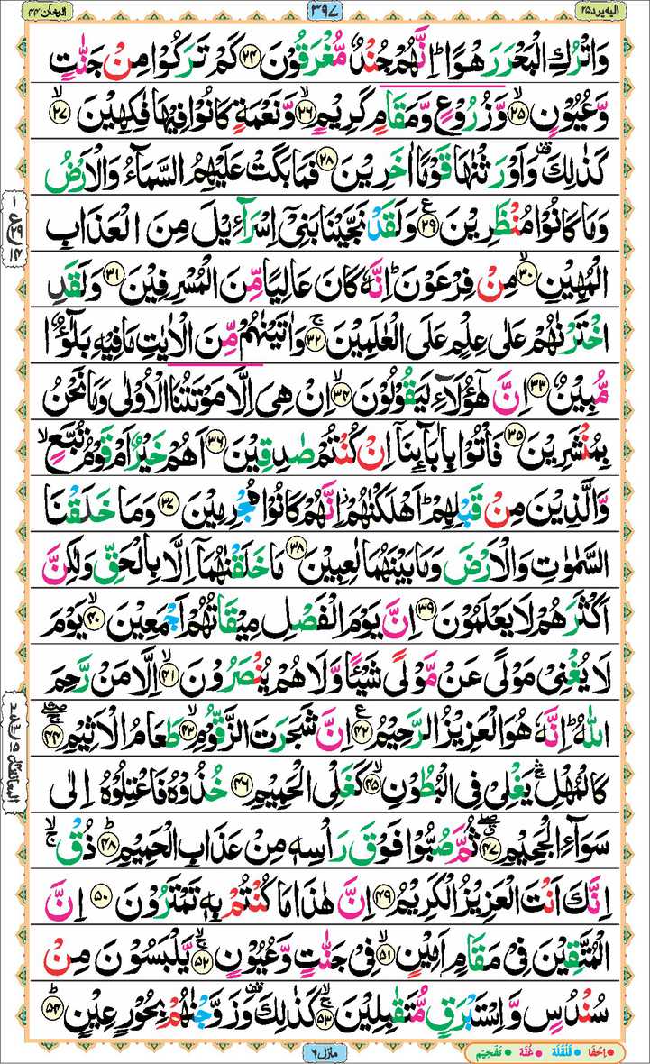 Page - 397