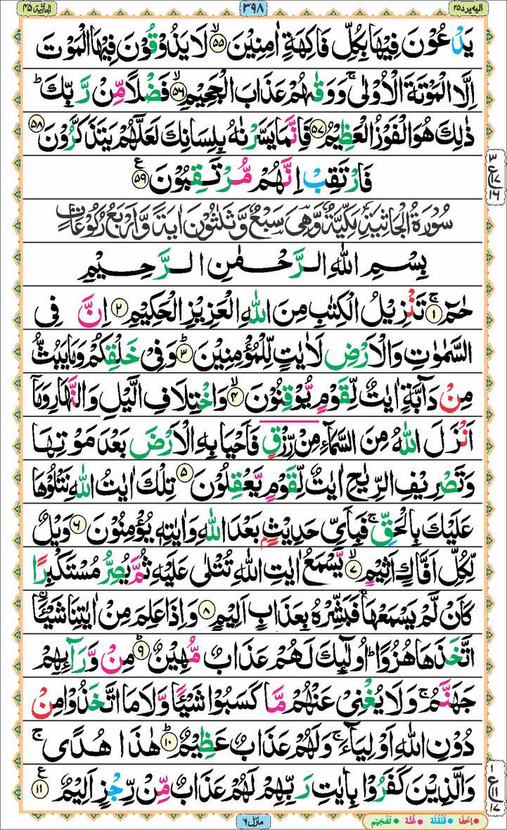 Page - 398