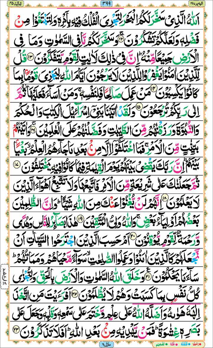 Page - 399