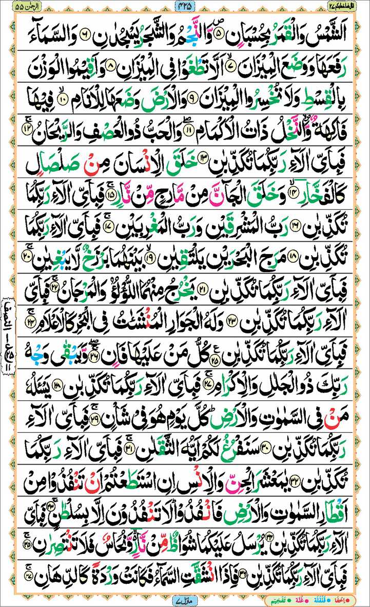 Page - 425