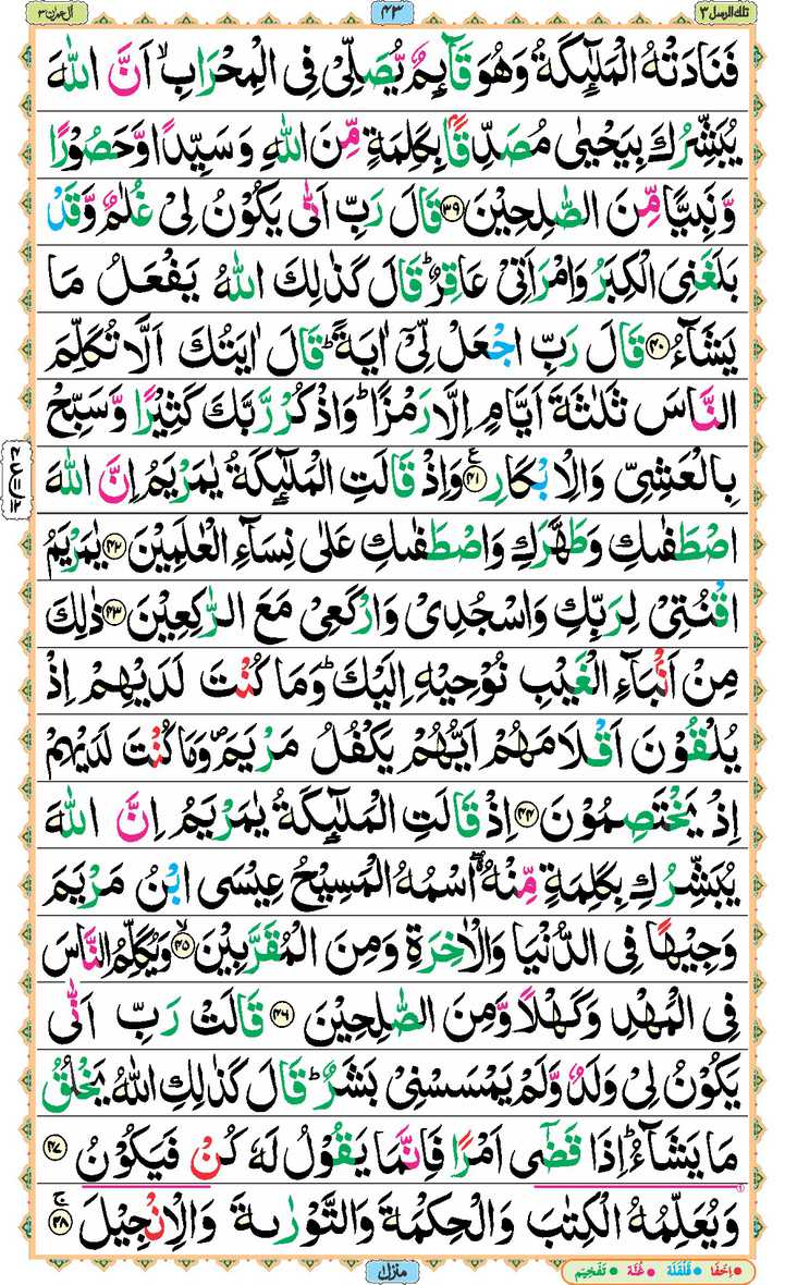 Page - 43