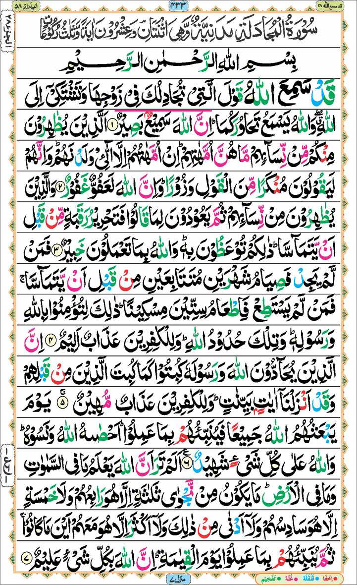 Page - 433