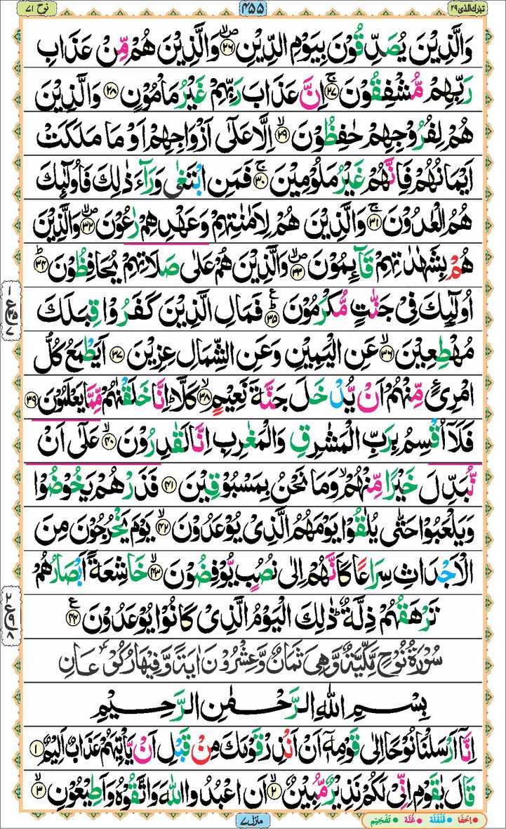 Page - 455