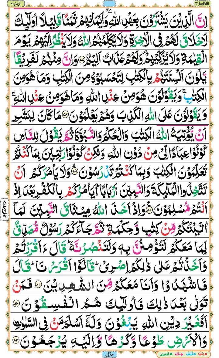 Page - 47