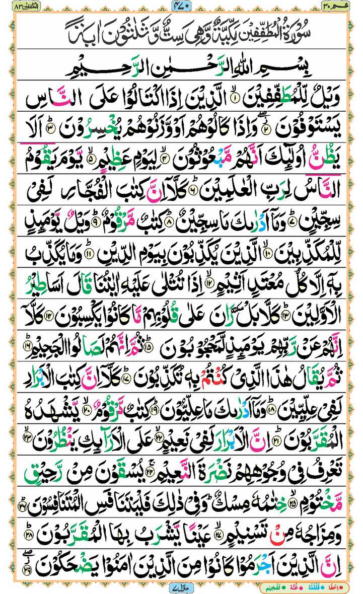 Page - 470