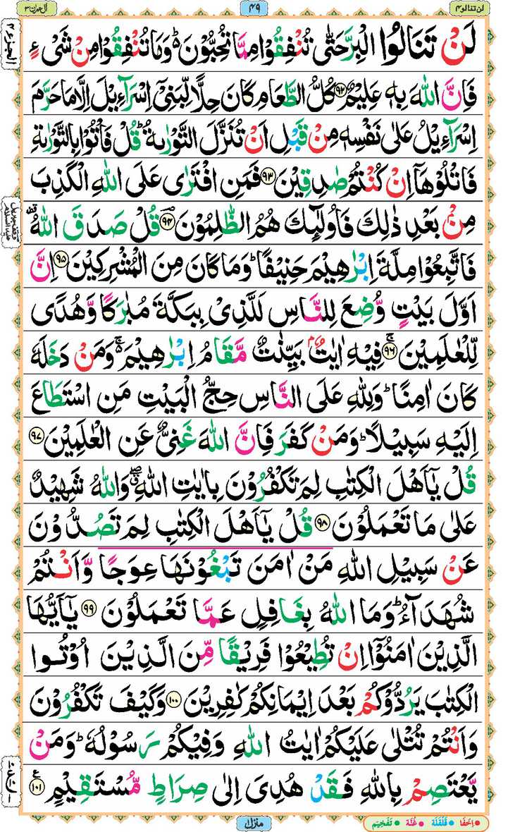 Page - 49