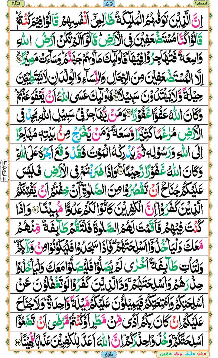 Page - 75