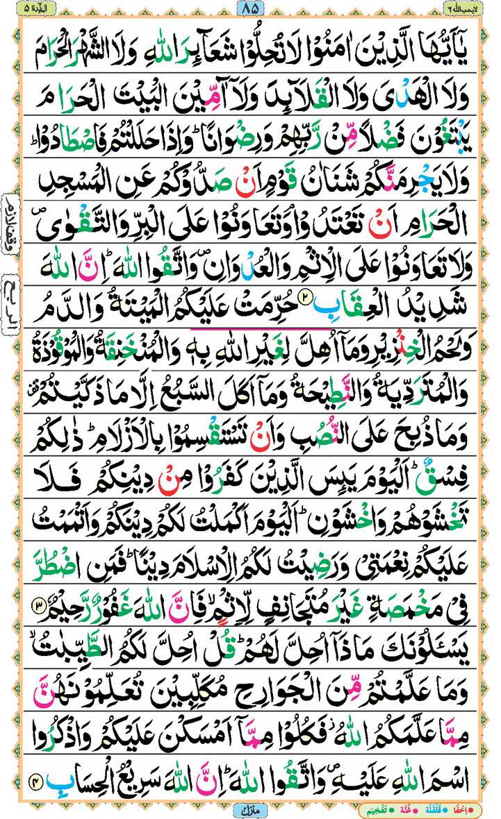 Page - 85